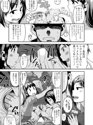 [チグチミリ] 下校時刻にヤりました。【DLsite限定特典付き】[DL版]_025_nyee