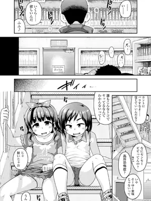 [チグチミリ] 下校時刻にヤりました。【DLsite限定特典付き】[DL版]_028_rjid