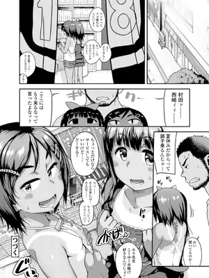 [チグチミリ] 下校時刻にヤりました。【DLsite限定特典付き】[DL版]_040_bhpu