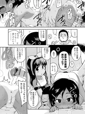 [チグチミリ] 下校時刻にヤりました。【DLsite限定特典付き】[DL版]_042_pysu