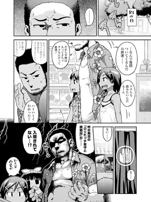 [チグチミリ] 下校時刻にヤりました。【DLsite限定特典付き】[DL版]_045_sauq