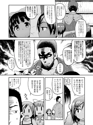 [チグチミリ] 下校時刻にヤりました。【DLsite限定特典付き】[DL版]_046_yadg