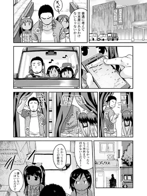 [チグチミリ] 下校時刻にヤりました。【DLsite限定特典付き】[DL版]_047_jcur