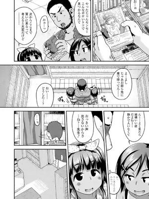 [チグチミリ] 下校時刻にヤりました。【DLsite限定特典付き】[DL版]_048_cpyw