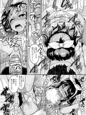 [チグチミリ] 下校時刻にヤりました。【DLsite限定特典付き】[DL版]_054_scco