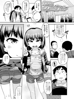 [チグチミリ] 下校時刻にヤりました。【DLsite限定特典付き】[DL版]_061_wroa