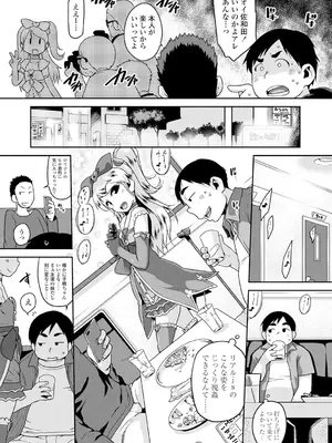 [チグチミリ] 下校時刻にヤりました。【DLsite限定特典付き】[DL版]_063_bgob