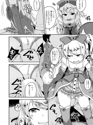 [チグチミリ] 下校時刻にヤりました。【DLsite限定特典付き】[DL版]_064_hvis