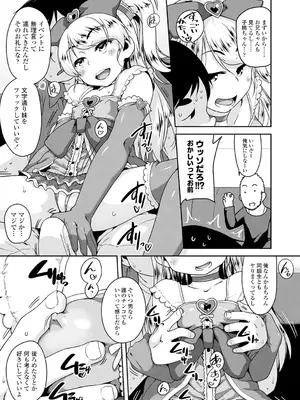 [チグチミリ] 下校時刻にヤりました。【DLsite限定特典付き】[DL版]_065_tgtb