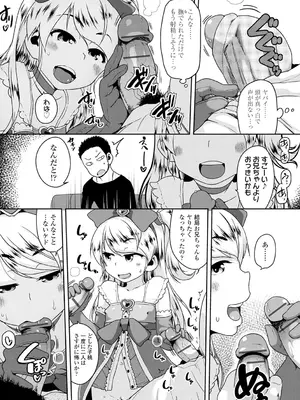 [チグチミリ] 下校時刻にヤりました。【DLsite限定特典付き】[DL版]_067_kvio