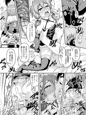 [チグチミリ] 下校時刻にヤりました。【DLsite限定特典付き】[DL版]_076_saib