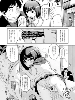 [チグチミリ] 下校時刻にヤりました。【DLsite限定特典付き】[DL版]_080_eqbv