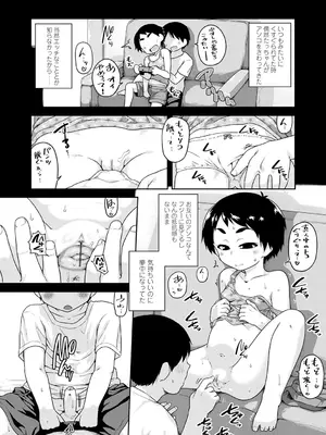 [チグチミリ] 下校時刻にヤりました。【DLsite限定特典付き】[DL版]_084_uhxw