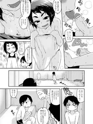 [チグチミリ] 下校時刻にヤりました。【DLsite限定特典付き】[DL版]_086_uiik