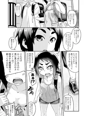 [チグチミリ] 下校時刻にヤりました。【DLsite限定特典付き】[DL版]_087_bodo