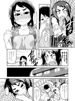 [チグチミリ] 下校時刻にヤりました。【DLsite限定特典付き】[DL版]_088_vudp