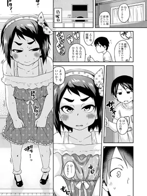 [チグチミリ] 下校時刻にヤりました。【DLsite限定特典付き】[DL版]_089_wggh