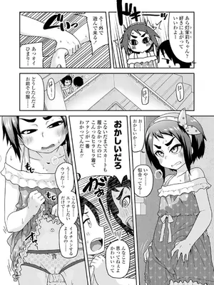 [チグチミリ] 下校時刻にヤりました。【DLsite限定特典付き】[DL版]_090_geki