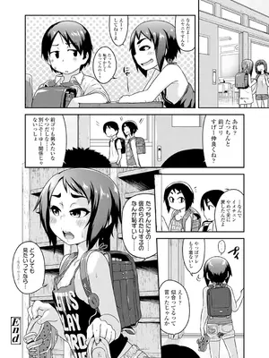 [チグチミリ] 下校時刻にヤりました。【DLsite限定特典付き】[DL版]_100_tapb