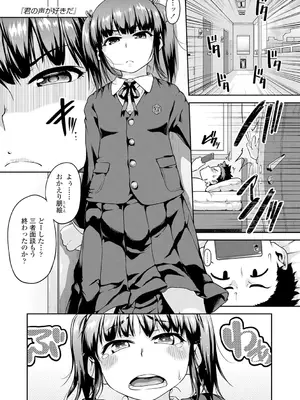 [チグチミリ] 下校時刻にヤりました。【DLsite限定特典付き】[DL版]_101_rcbo