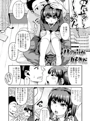 [チグチミリ] 下校時刻にヤりました。【DLsite限定特典付き】[DL版]_102_jynk