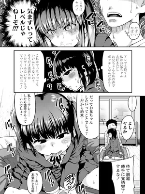 [チグチミリ] 下校時刻にヤりました。【DLsite限定特典付き】[DL版]_104_recy