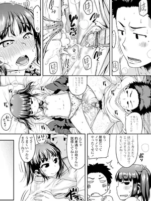 [チグチミリ] 下校時刻にヤりました。【DLsite限定特典付き】[DL版]_117_feyg