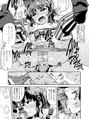 [チグチミリ] 下校時刻にヤりました。【DLsite限定特典付き】[DL版]_121_dwep