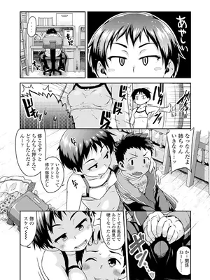 [チグチミリ] 下校時刻にヤりました。【DLsite限定特典付き】[DL版]_124_lsiw