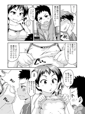 [チグチミリ] 下校時刻にヤりました。【DLsite限定特典付き】[DL版]_125_hhkm