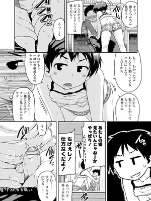 [チグチミリ] 下校時刻にヤりました。【DLsite限定特典付き】[DL版]_126_dviw