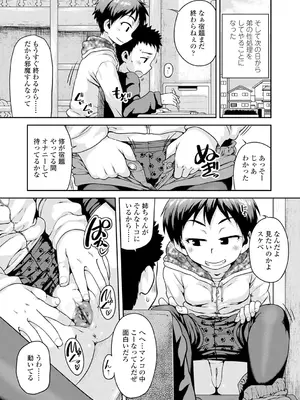 [チグチミリ] 下校時刻にヤりました。【DLsite限定特典付き】[DL版]_131_aryu