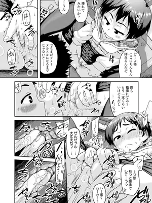 [チグチミリ] 下校時刻にヤりました。【DLsite限定特典付き】[DL版]_132_yrrf