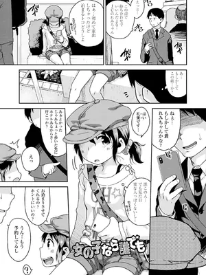 [チグチミリ] 下校時刻にヤりました。【DLsite限定特典付き】[DL版]_141_bwhe