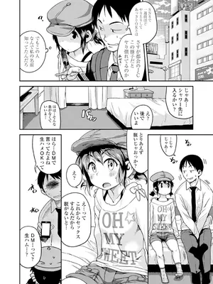 [チグチミリ] 下校時刻にヤりました。【DLsite限定特典付き】[DL版]_142_fngs