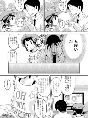 [チグチミリ] 下校時刻にヤりました。【DLsite限定特典付き】[DL版]_143_fgyx