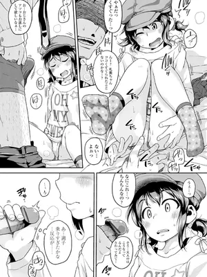 [チグチミリ] 下校時刻にヤりました。【DLsite限定特典付き】[DL版]_145_ypse