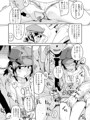 [チグチミリ] 下校時刻にヤりました。【DLsite限定特典付き】[DL版]_146_ulgo