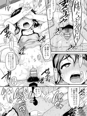 [チグチミリ] 下校時刻にヤりました。【DLsite限定特典付き】[DL版]_152_patt