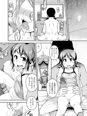 [チグチミリ] 下校時刻にヤりました。【DLsite限定特典付き】[DL版]_154_jira