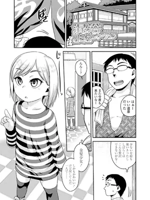 [チグチミリ] 下校時刻にヤりました。【DLsite限定特典付き】[DL版]_159_jmul