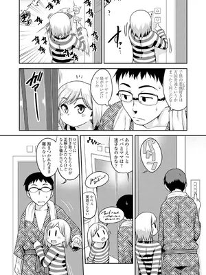 [チグチミリ] 下校時刻にヤりました。【DLsite限定特典付き】[DL版]_160_lpih