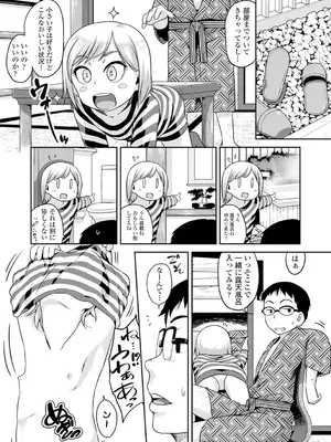 [チグチミリ] 下校時刻にヤりました。【DLsite限定特典付き】[DL版]_161_ssjs