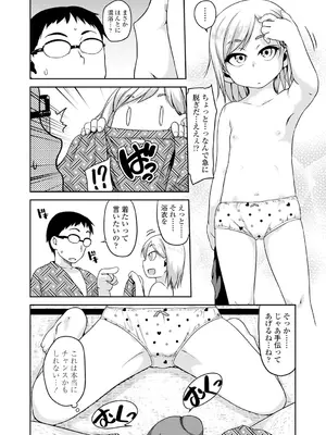 [チグチミリ] 下校時刻にヤりました。【DLsite限定特典付き】[DL版]_162_ejcg