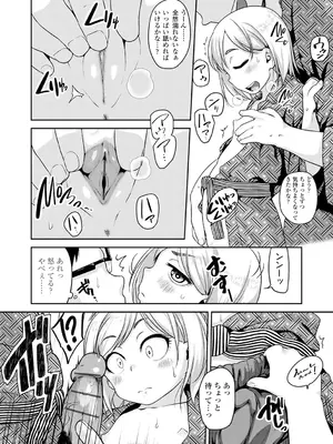 [チグチミリ] 下校時刻にヤりました。【DLsite限定特典付き】[DL版]_164_dovc