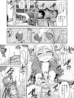 [チグチミリ] 下校時刻にヤりました。【DLsite限定特典付き】[DL版]_169_estm