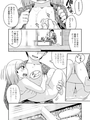 [チグチミリ] 下校時刻にヤりました。【DLsite限定特典付き】[DL版]_171_rmaw