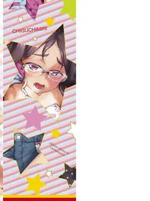 [チグチミリ] 下校時刻にヤりました。【DLsite限定特典付き】[DL版]_179_gnsi