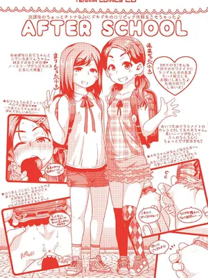 [チグチミリ] 下校時刻にヤりました。【DLsite限定特典付き】[DL版]_180_lnao