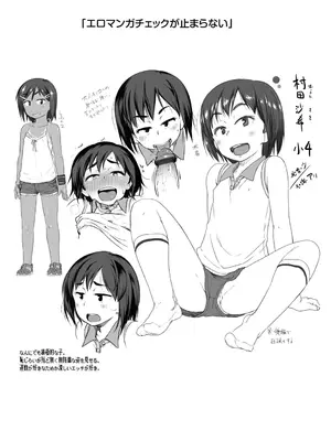 [チグチミリ] 下校時刻にヤりました。【DLsite限定特典付き】[DL版]_187_yruv